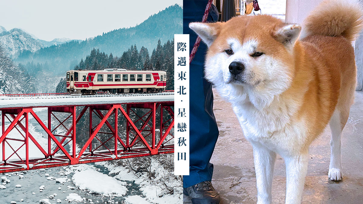 日本東北秋田必去景點。遇見冬季最美雪景 - 燦星旅部落格